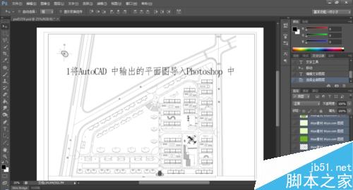 Photoshop辅助园林制图流程（二维的、三维的效果图）