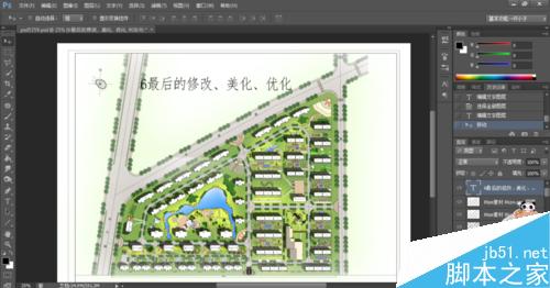 Photoshop辅助园林制图流程（二维的、三维的效果图）