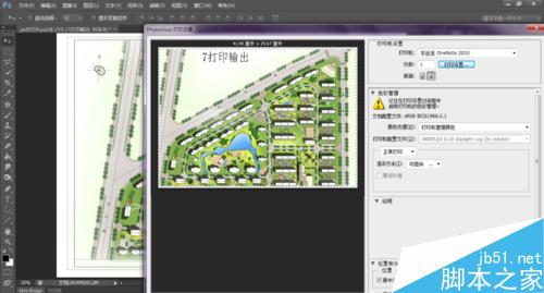 Photoshop辅助园林制图流程（二维的、三维的效果图）