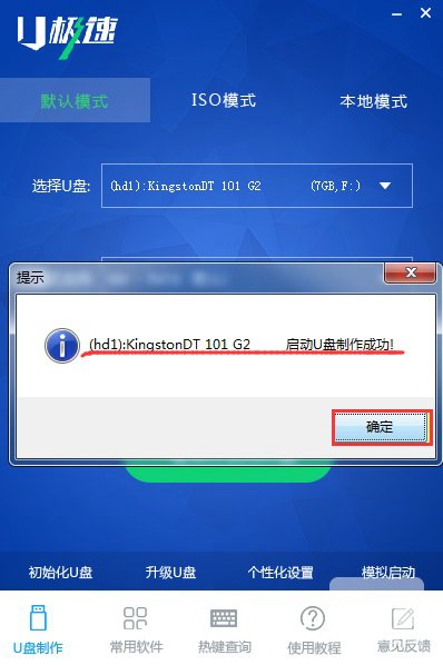 如何制作U盘版的 Mavericks 安装启动盘