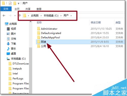 Win10怎么将中文登录用户文件夹名改为英文名