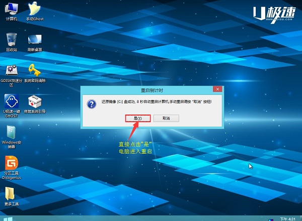 u盘怎么装XP系统 u极速一键u盘安装xp系统教程