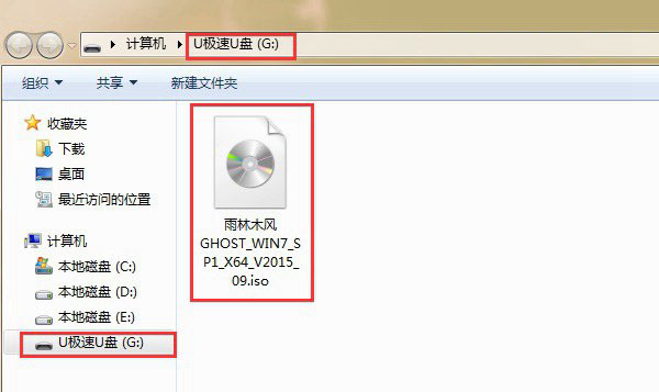 u盘怎么装win7 U极速一键u盘装Win7系统教程