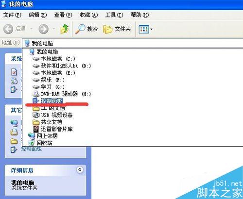 windows如何创建用户密码