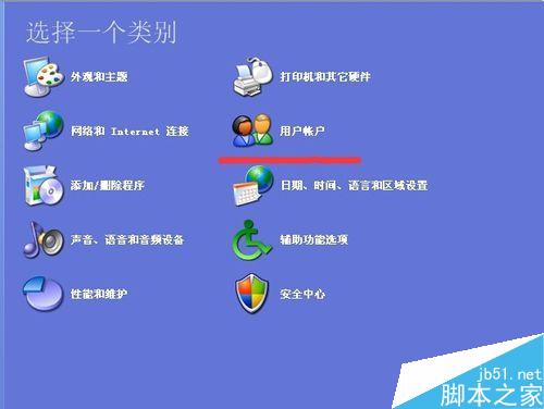 windows如何创建用户密码