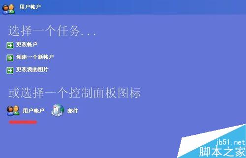 windows如何创建用户密码