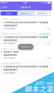 蜂鸟配送软件如何算钱 蜂鸟配送结算教程_手机
