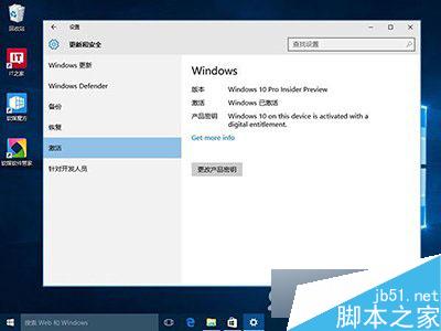 Win10可以用Win8和Win7序列号激活吗?