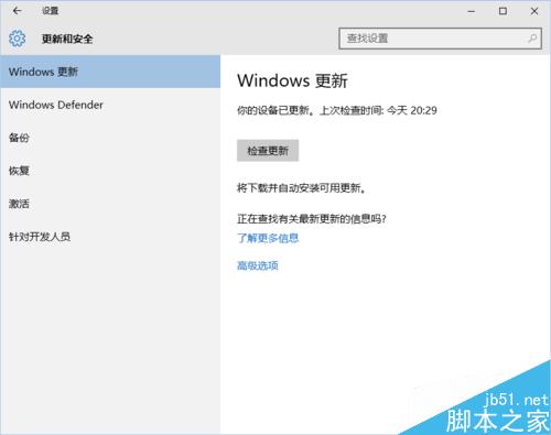 Win10 TH2正式版升级教程