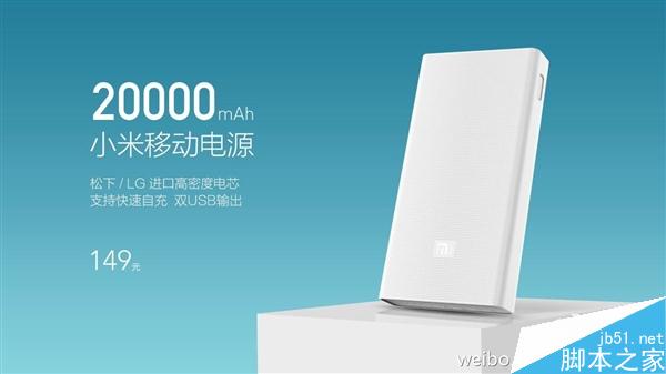 现在人们外出除了手机之外还会携带平板等数码设备,所以通常1万毫安容量以下的移动电源已经不够用了。这次小米在双11期间推出了2万毫安大容量的移动电源,看起来很不错的样子。因此有网友就问了,如此大容量的移动电源,能带上飞机,通过安检吗? 对此,小米智能家庭产品市场工作的高级经理@李卓颀对此进行了详细解答。跟据最新的《中华人民共和国民用航空行业标准》MH/T 1020—20xx规定,单个产品电池能量≤100Wh,可随身携带上飞机。 Wh即电量,也就是“瓦时”。Wh=容量