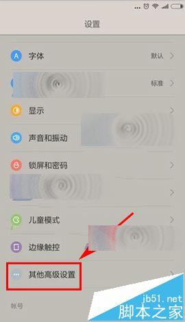 小米4C手机怎么在充电的时候不休眠?
