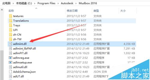 3Ds MAX2016打开失败报错The software licen