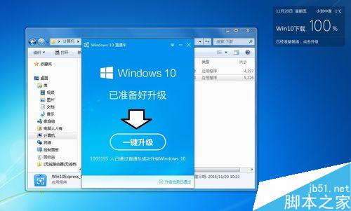如何检测电脑是否符合升级Windows10