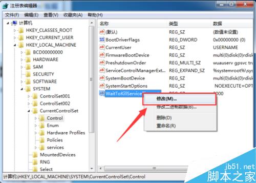 瞬间提升windows7关机速度小技巧