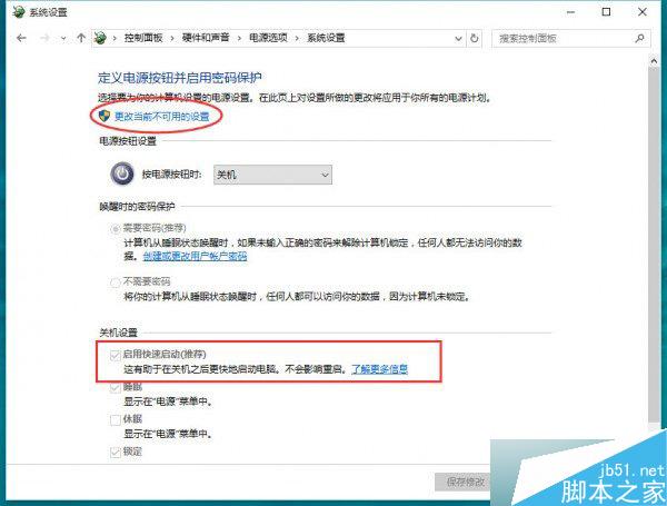 Windows10开机速度太慢怎么办?