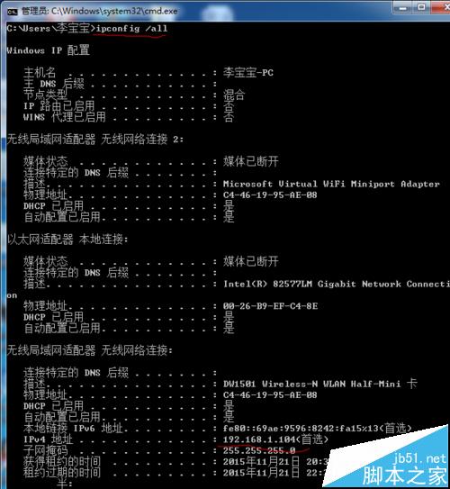 无线路由器级联怎么设置?两个路由器级联的详细教程