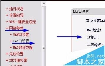 无线路由器级联怎么设置?两个路由器级联的详细教程