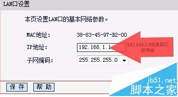 无线路由器级联怎么设置?两个路由器级联的详细教程