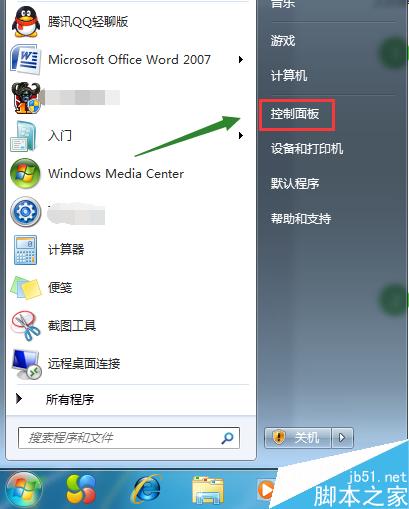 win7如何设置自动关闭电脑屏幕的时间?_wind