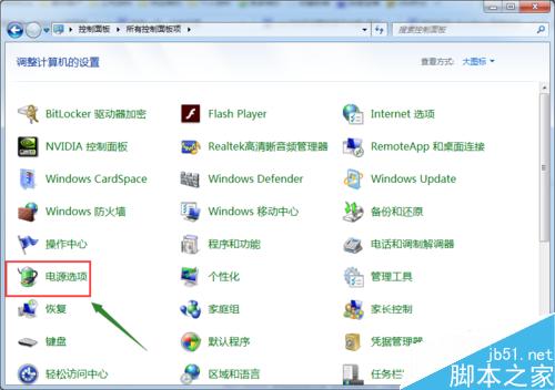 win7如何设置电脑屏幕关闭时间?