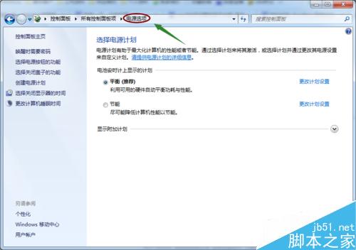 win7如何设置自动关闭电脑屏幕的时间?_wind