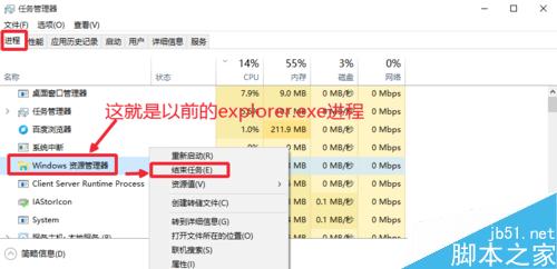 Win10的explorer.exe在哪，怎么重启资源管理器