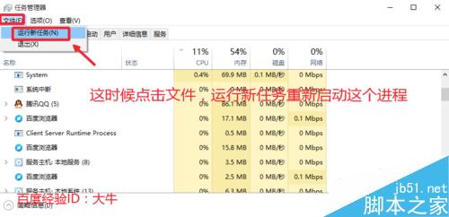 Win10的explorer.exe在哪，怎么重启资源管理器