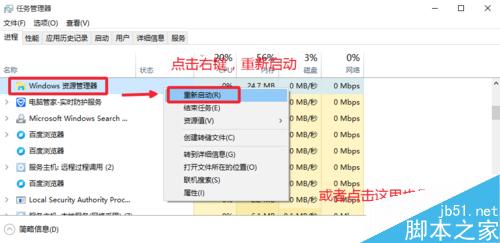 Win10的explorer.exe在哪，怎么重启资源管理器