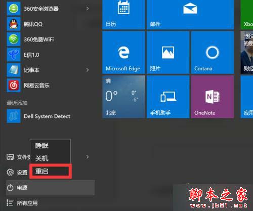 安装第三方软件安装驱动的步骤4
