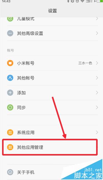 小米运动APP闪退提示很抱歉已停止运行该怎