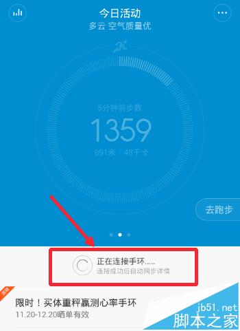 小米运动APP闪退提示很抱歉已停止运行该怎