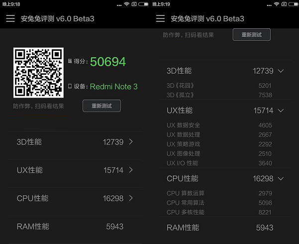 红米Note3怎么样? 红米Note 3详细评测