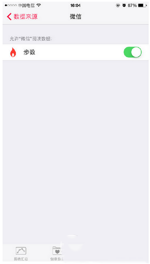 iphone6s plus微信运动没有步数数据怎么办