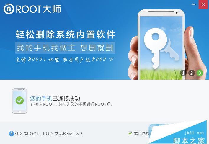 红米Note3怎么一键root?红米note3一键刷机获