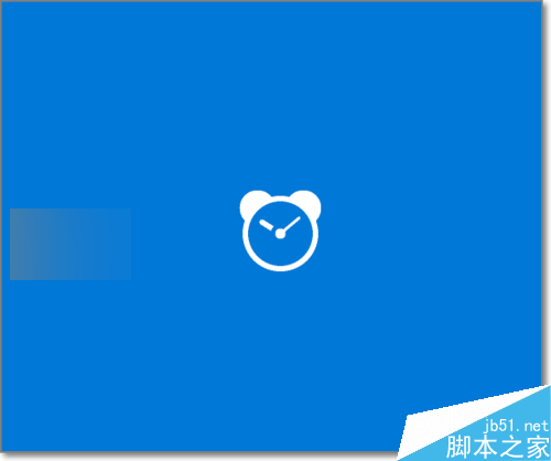 电脑自带闹钟怎么用