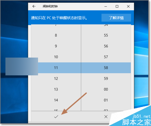 电脑自带闹钟怎么用