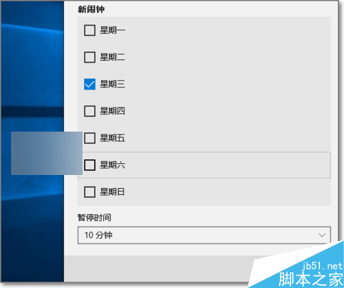 电脑自带闹钟怎么用
