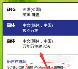 win10输入法切换不了?win10怎么切换输入法?