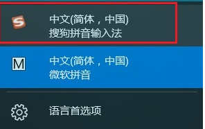 win10输入法切换不了?win10怎么切换输入法?