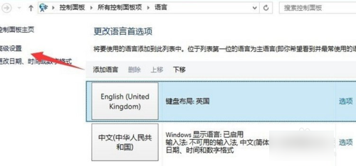win10输入法切换不了?win10怎么切换输入法?