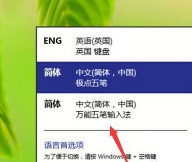 win10输入法切换不了怎么办?win10无法切换输