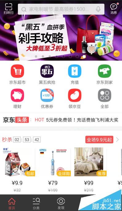 京东手机客户端怎么申请返修和退换货?_手机