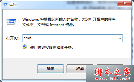 输入 cmd 输入 cmd