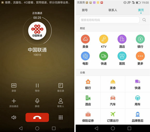 ΪMate 8ô ΪMate 8ϸ