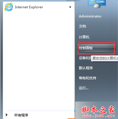 win7系统升级ie浏览器后打开收藏夹或历史记录出现卡死解决步骤1