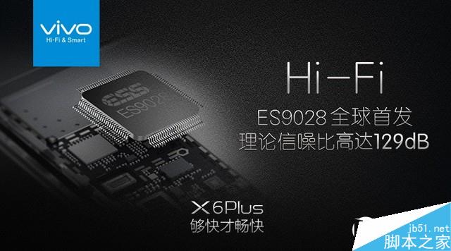 4G运存/极速指纹/闪充 畅快vivo X6发布