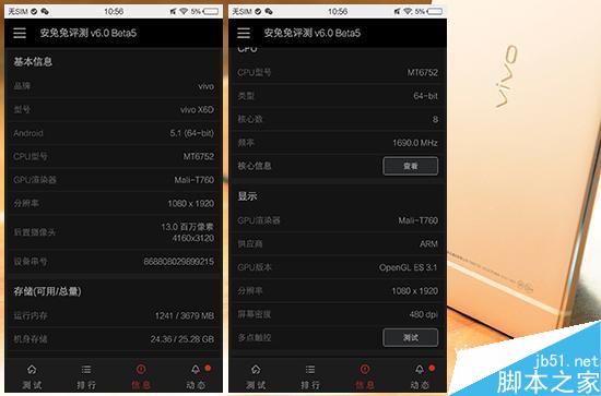 vivo X6⣺MT6752Ȼˬ