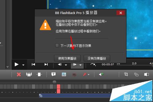 BB FlashBack Pro怎么把视频平滑的缩放和放大?