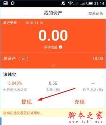 钱滚滚怎么邀请好友?钱滚滚邀请好友的方法_