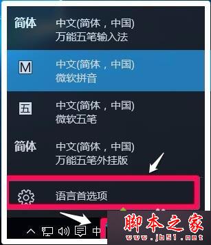 Win10系统键盘大小写切换键(Caps Lock)失灵的解决步骤1 Win10系统键盘大小写切换键(Caps Lock)失灵的解决步骤1